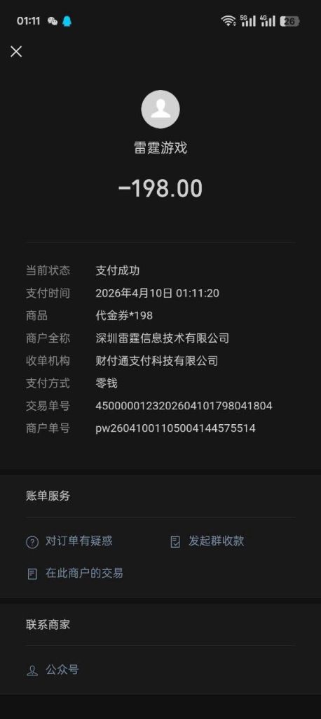 photo_2026-04-11_00-51-50