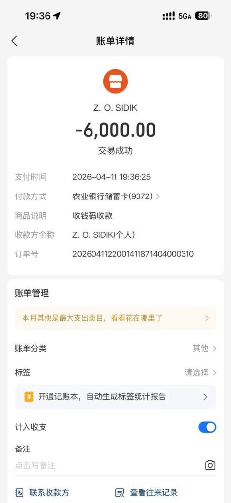 photo_2026-04-11_19-45-32