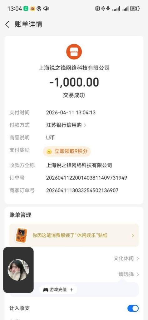 photo_2026-04-11_23-17-13