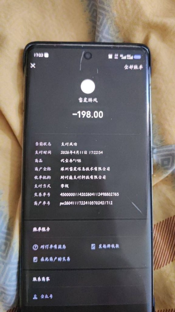 photo_2026-04-11_23-17-44