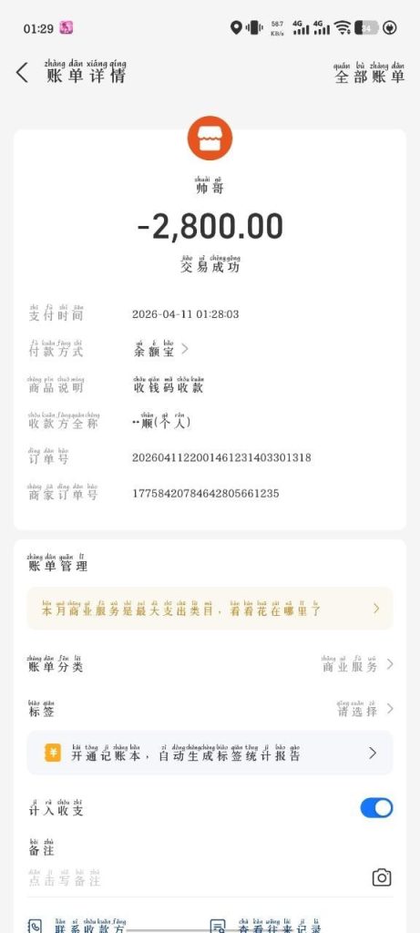 photo_2026-04-11_23-39-33