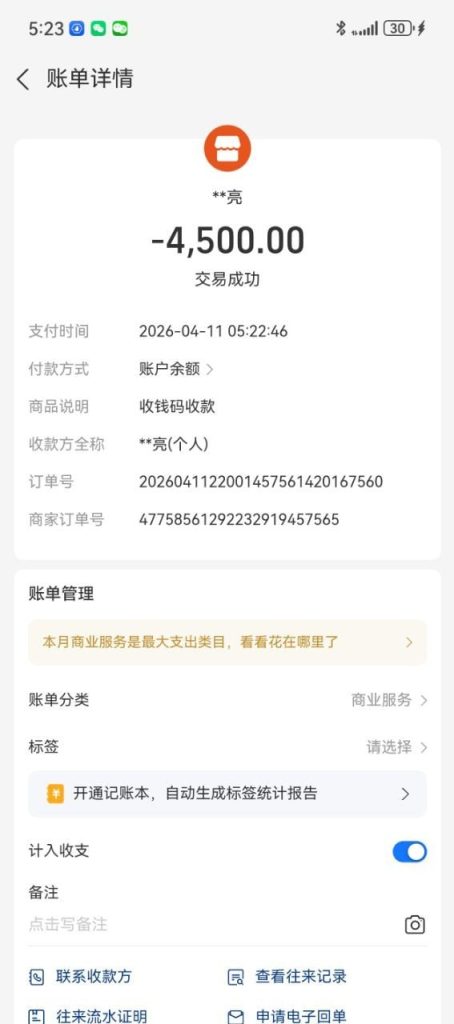 photo_2026-04-11_23-39-39