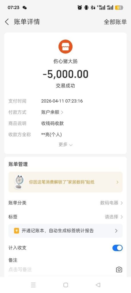 photo_2026-04-11_23-39-44