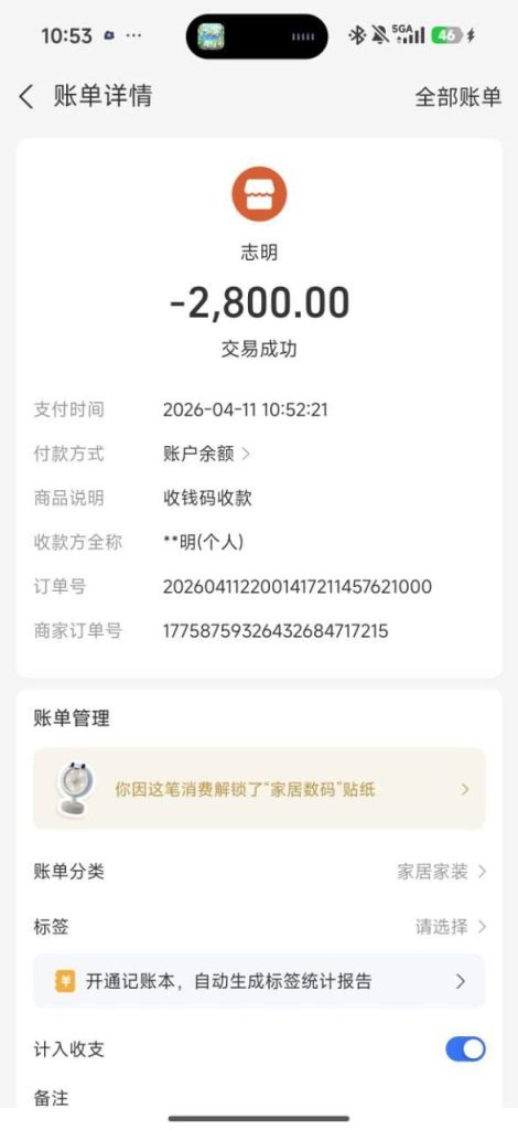 photo_2026-04-11_23-40-06