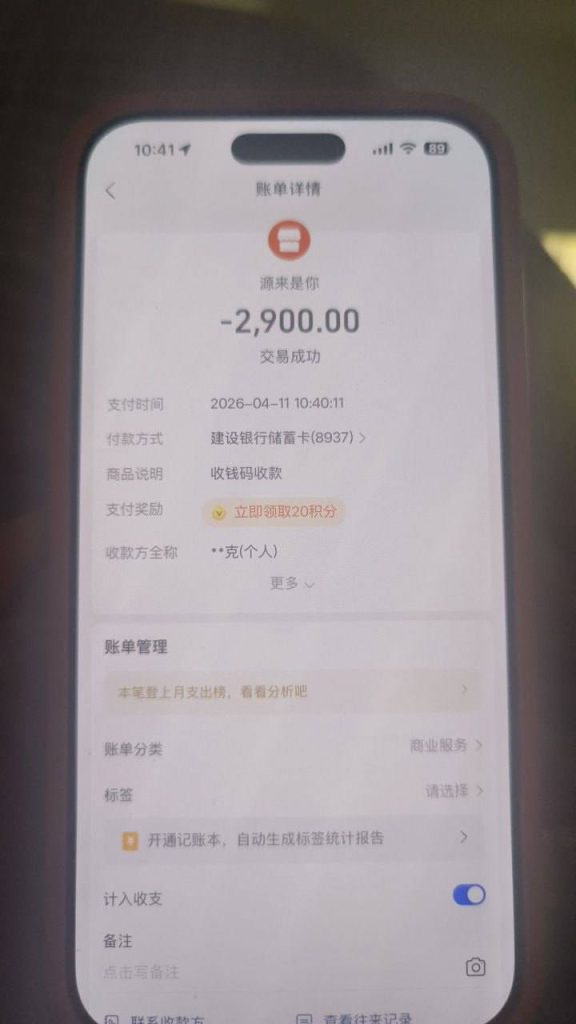 photo_2026-04-11_23-40-09