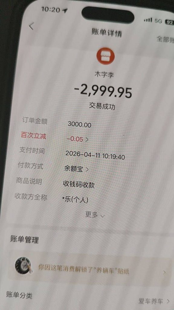 photo_2026-04-11_23-40-12