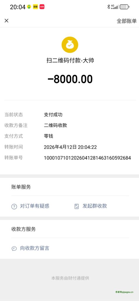 photo_2026-04-12_23-22-51