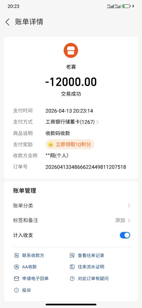 photo_2026-04-13_22-27-51