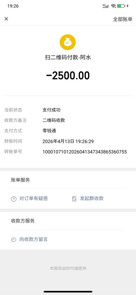 photo_2026-04-13_22-28-01