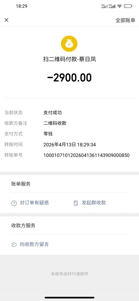 photo_2026-04-13_22-28-18