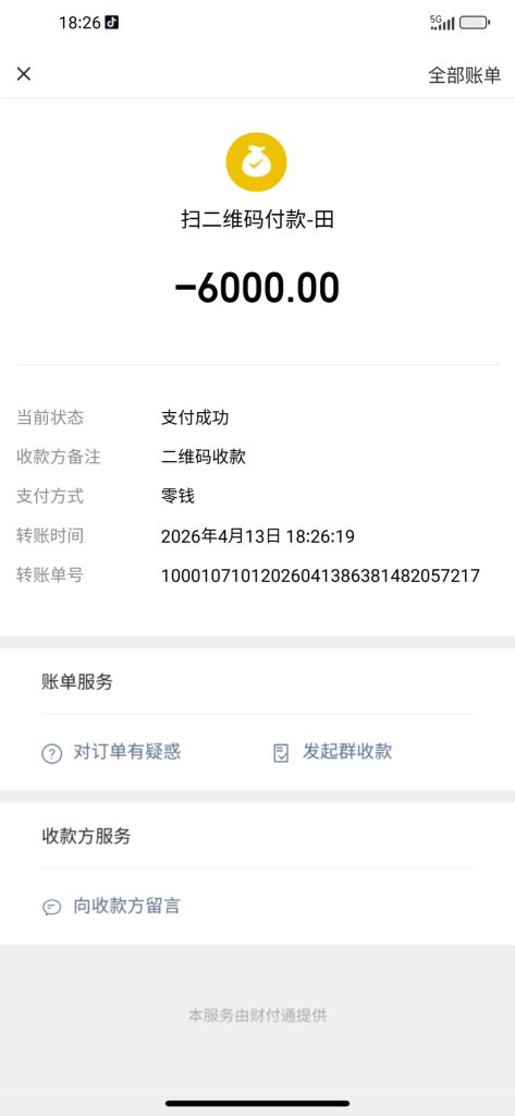 photo_2026-04-13_22-28-24