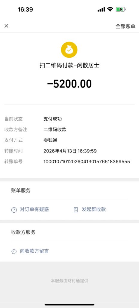 photo_2026-04-13_22-28-29