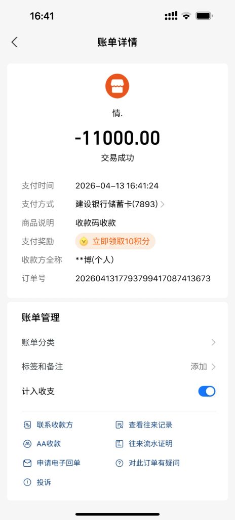 photo_2026-04-13_22-28-32