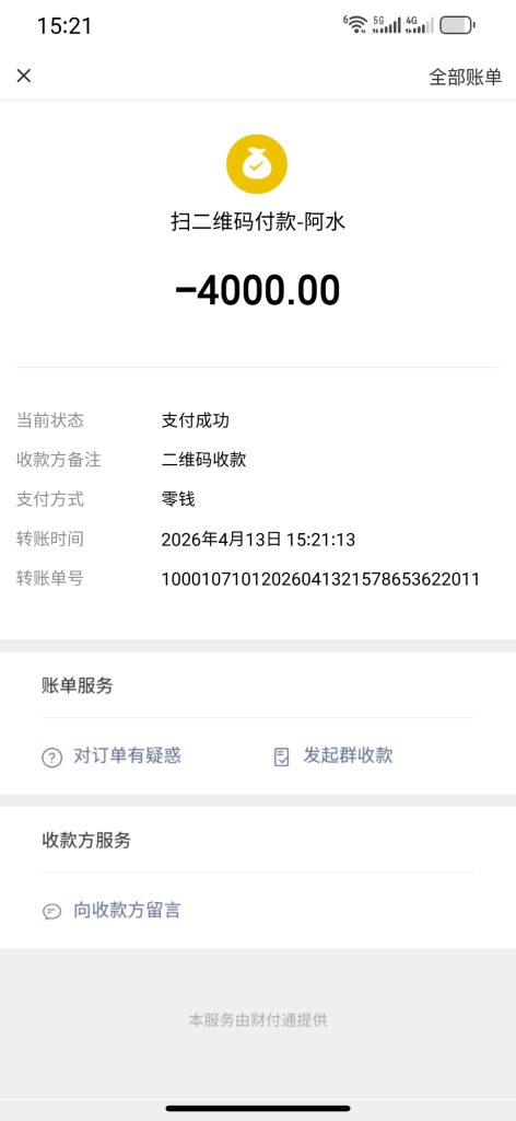 photo_2026-04-13_22-29-16