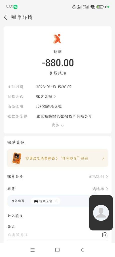 photo_2026-04-13_22-44-00