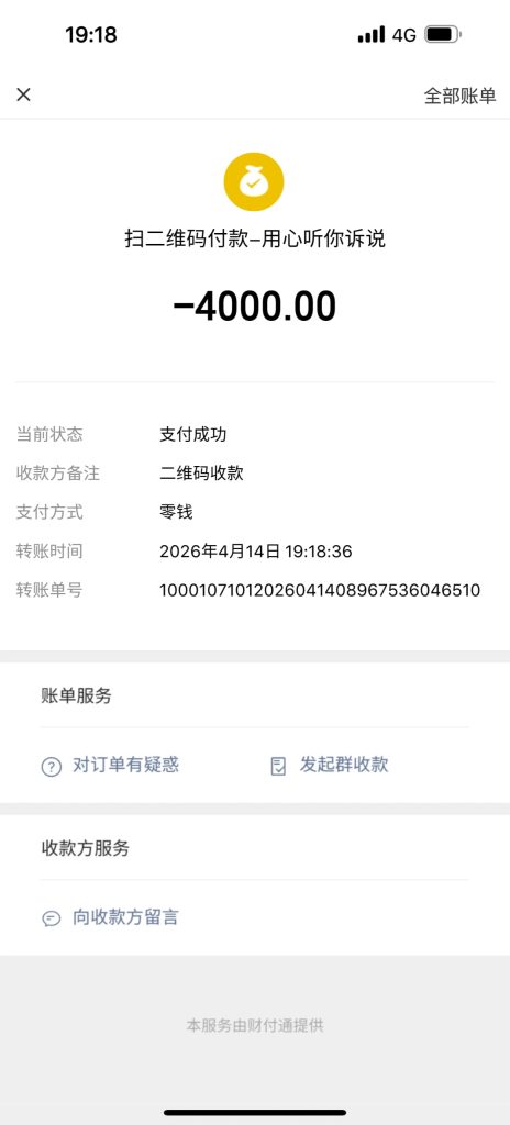 photo_2026-04-14_19-19-25