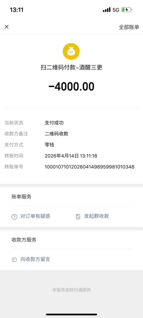 photo_2026-04-14_20-26-25