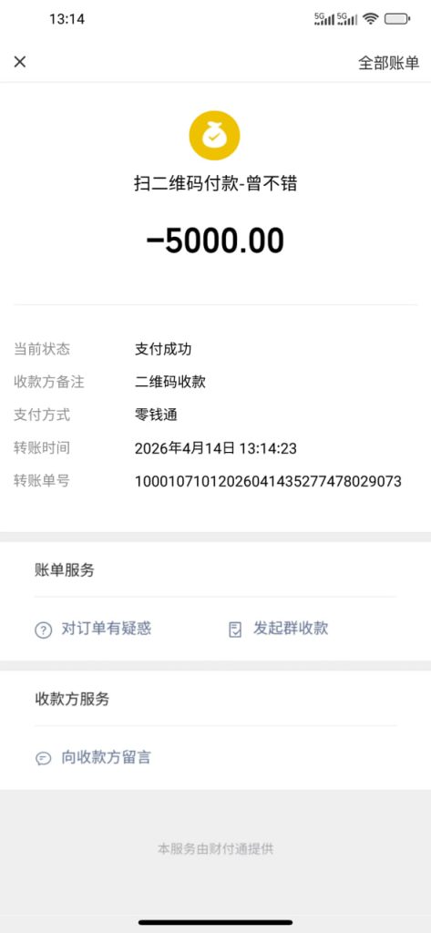 photo_2026-04-14_20-26-30