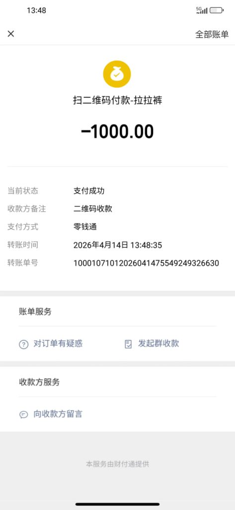 photo_2026-04-14_20-26-35