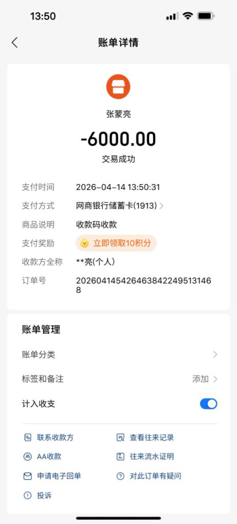 photo_2026-04-14_20-26-39