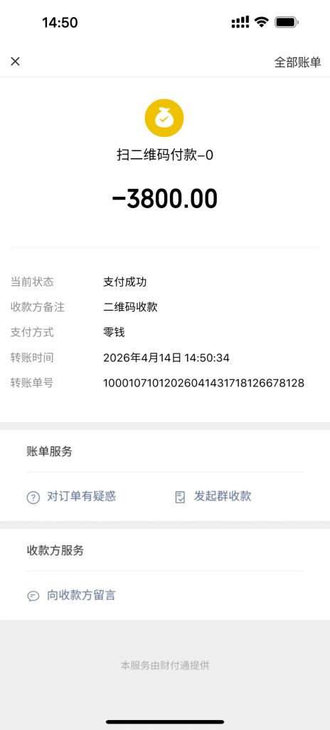 photo_2026-04-14_20-26-55