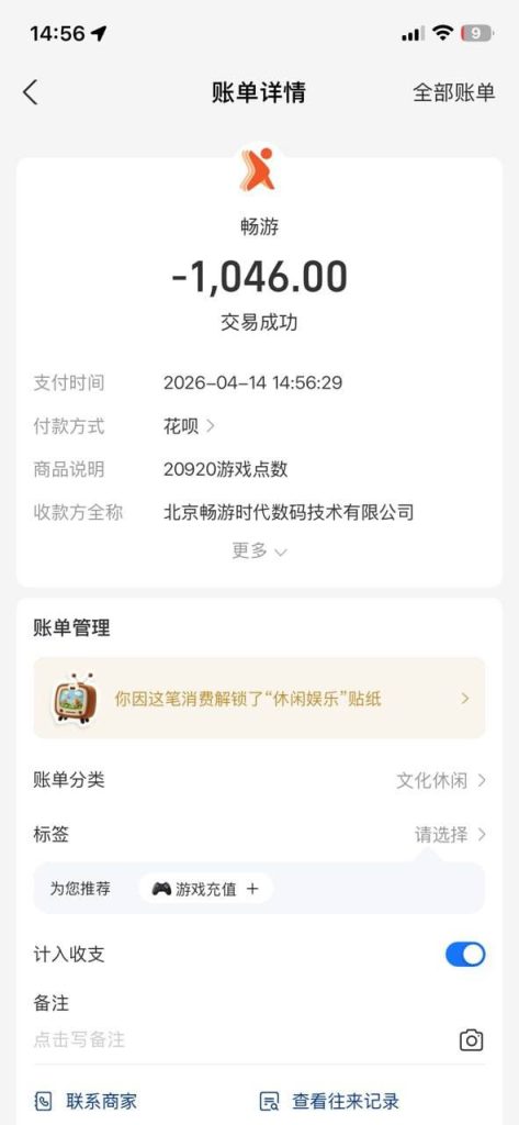 photo_2026-04-14_20-39-01