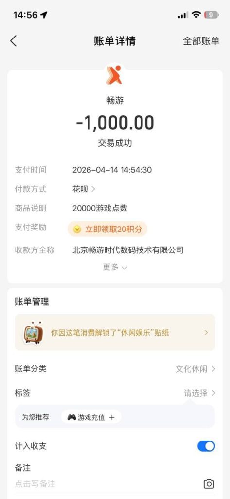 photo_2026-04-14_20-39-04