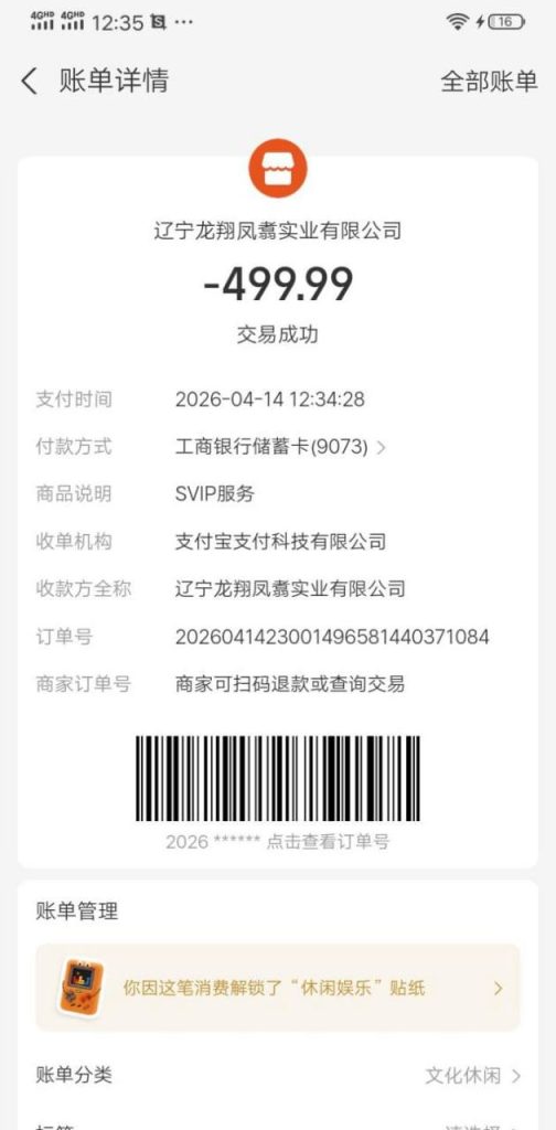 photo_2026-04-14_20-39-41