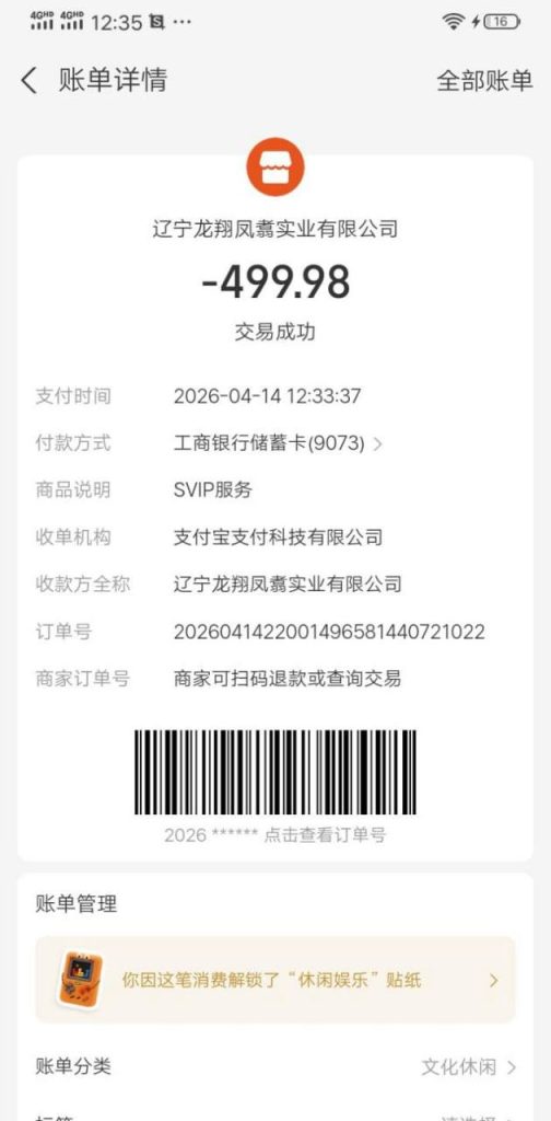 photo_2026-04-14_20-39-43