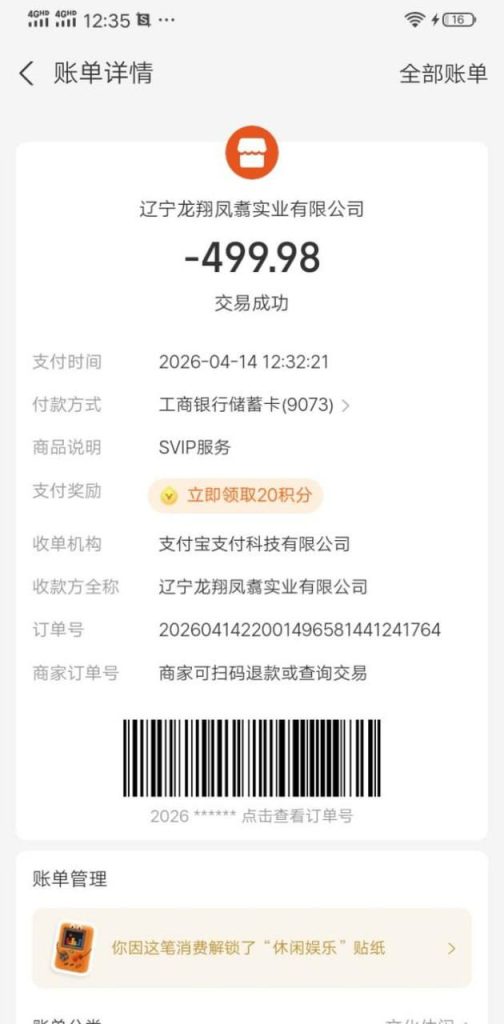 photo_2026-04-14_20-39-51