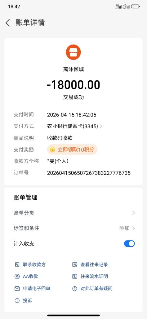 photo_2026-04-15_19-04-32