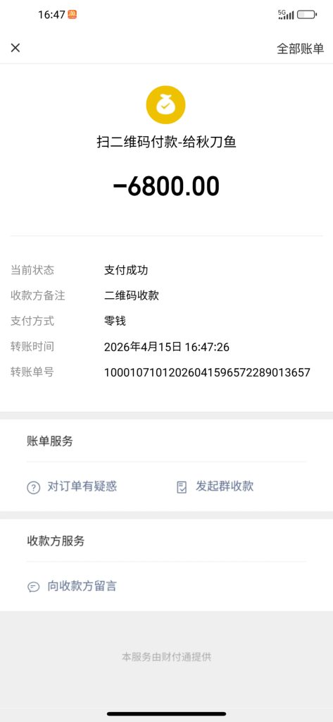 photo_2026-04-15_19-04-38