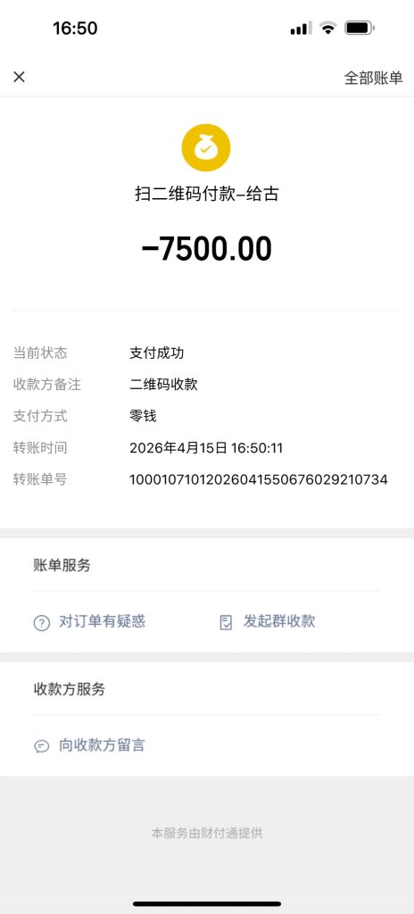 photo_2026-04-15_19-04-41