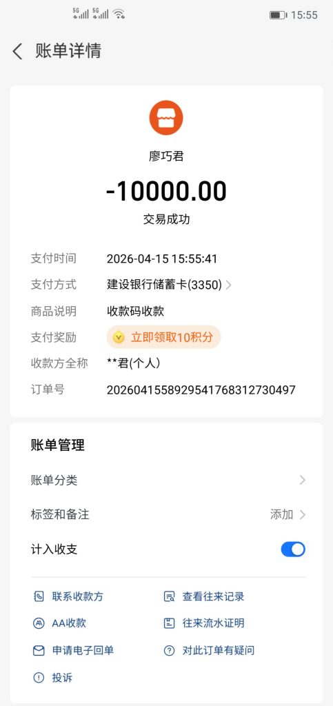 photo_2026-04-15_19-04-46