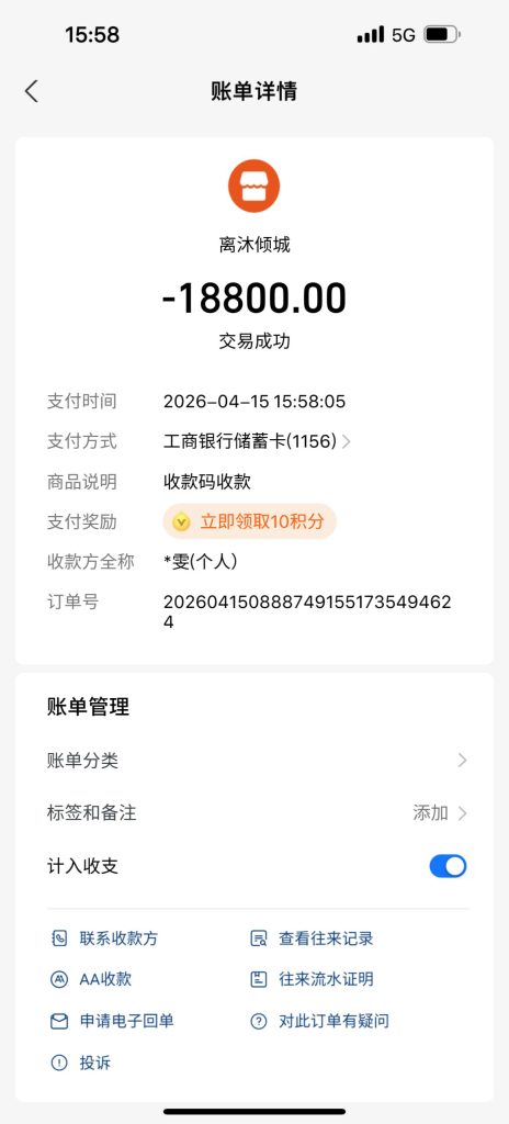 photo_2026-04-15_19-04-52