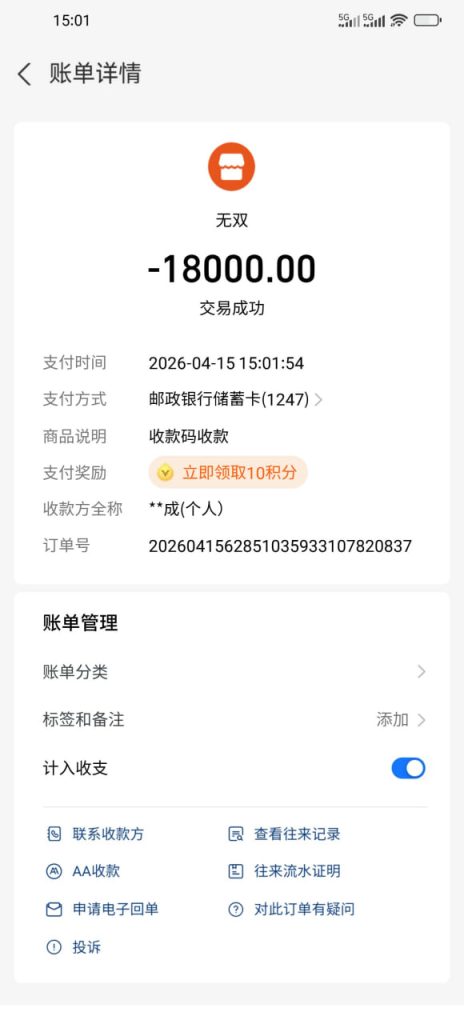 photo_2026-04-15_19-04-58