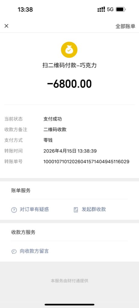 photo_2026-04-15_19-05-09