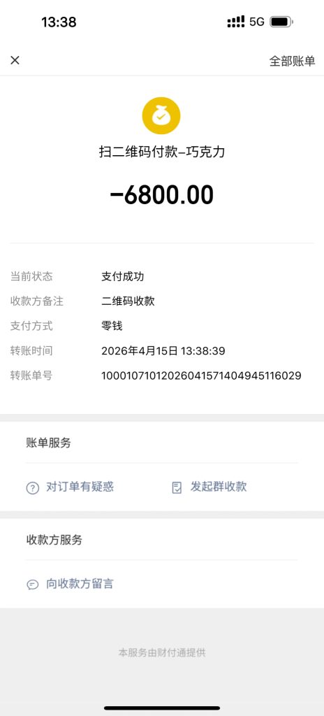 photo_2026-04-15_19-05-15