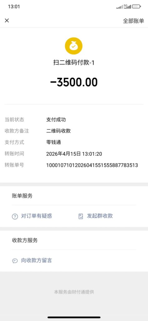 photo_2026-04-15_19-05-20