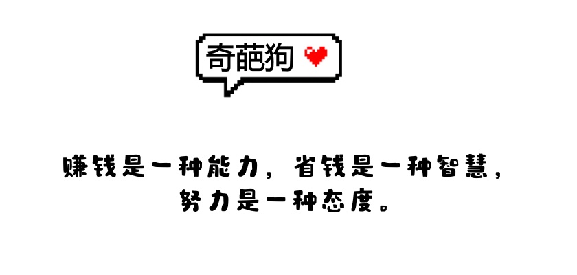 奇葩狗4月25日部分做单记录-奇葩狗