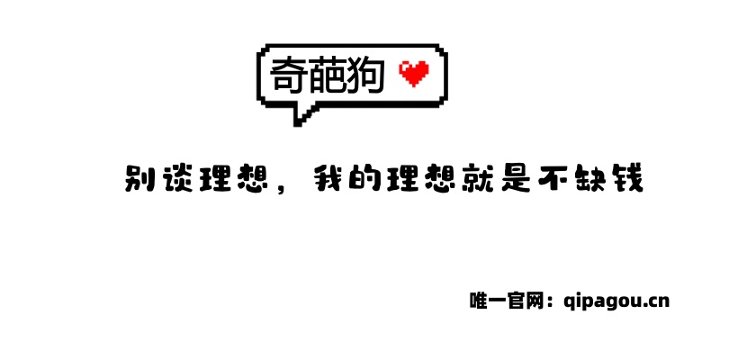 奇葩狗4月11日部分做单记录-奇葩狗