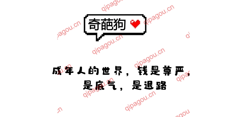 奇葩狗4月14日部分做单记录-奇葩狗