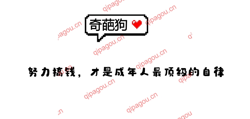 奇葩狗4月16日部分做单记录-奇葩狗