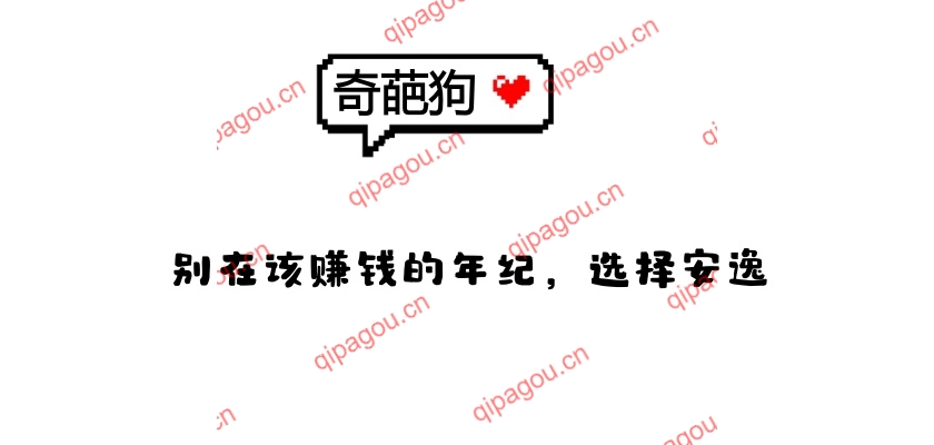 奇葩狗4月20日部分做单记录-奇葩狗