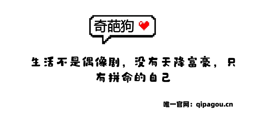 奇葩狗4月10日部分做单记录-奇葩狗