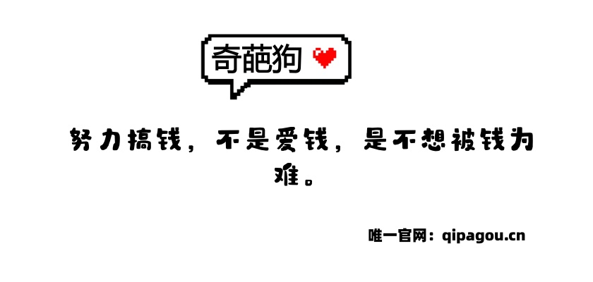 奇葩狗4月9日部分做单记录-奇葩狗