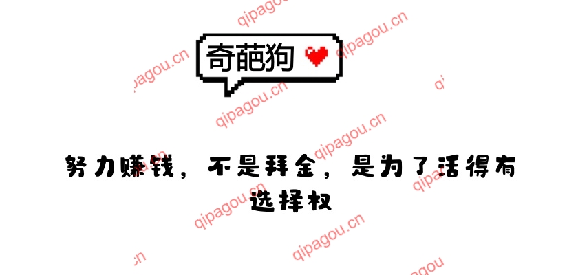 奇葩狗4月19日部分做单记录-奇葩狗