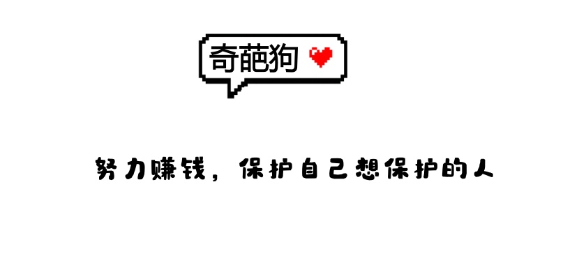 奇葩狗4月13日部分做单记录-奇葩狗