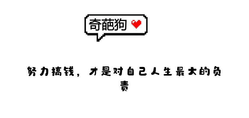 奇葩狗5月4日部分做单记录-奇葩狗