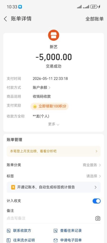 奇葩狗5月11日部分做单记录-奇葩狗